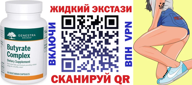 Купить где  Рассказово  БУТИРАТ бутик 
