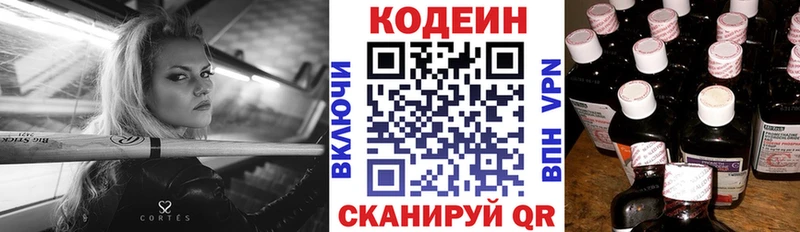 Кодеиновый сироп Lean напиток Lean (лин)  Купить закладки  Рассказово 