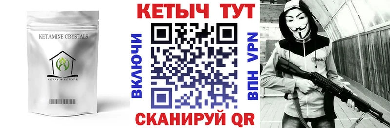 Купить  Рассказово  Кетамин VHQ 