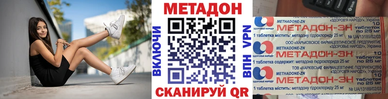 Купить закладки  Рассказово  Метадон methadone 